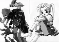 [Takuma Tomomasa] PSYCHO DELICIOUS