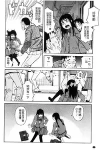 [Zukiki] Hidoi Koto Shinaide | 別做出這麼過分的事 [Chinese]