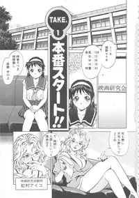 [Yanagawa Rio] AV Cine Club