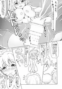 (Shuuki Reitaisai 4) [Dream Chaser (Kawatare)] Boku-kun Daisuki Sakuya-san (Touhou Project)