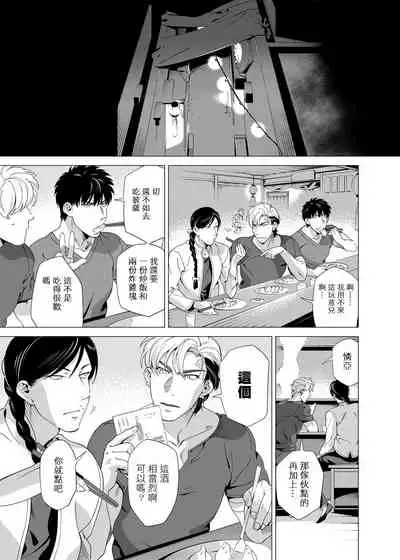 DARKNESS HOUND | 黑暗猎犬 01-04