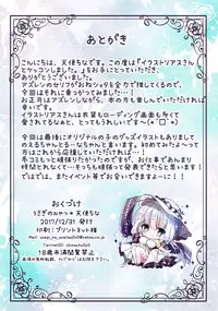 (C93) [Usagi no Oyatsu (Amatsuka China)] Illustrious-san to Kekkon Shimashita. (Azur Lane)