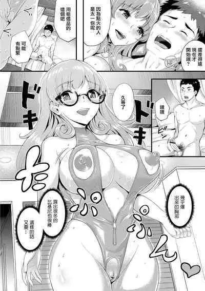 Hajirai Chijo Dungeon Ee! Konna Tokoro de!? Ch. 6