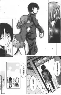 [Sawano Akira] Imoutotachi no H na Himitsu [Chinese]