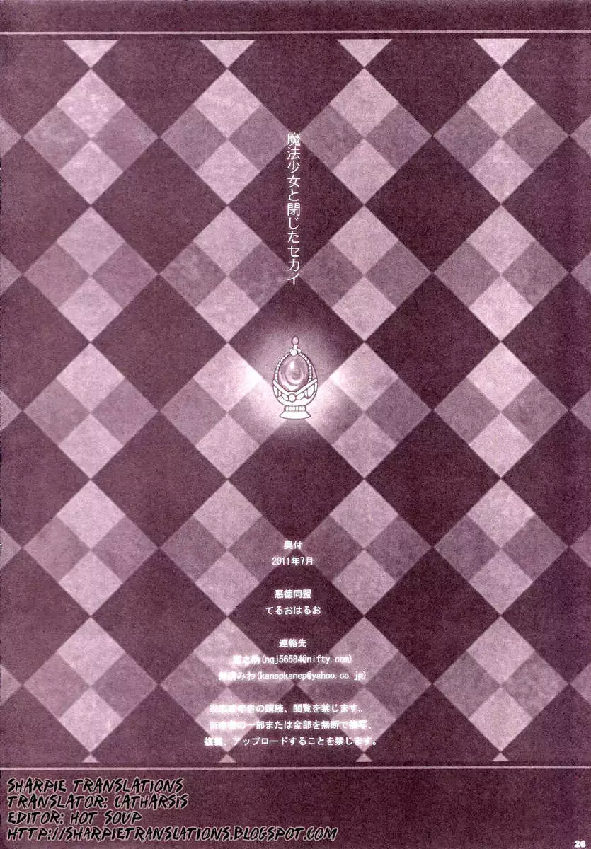 Magical Girls and the Closed World