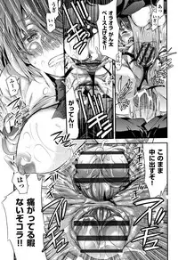 [Fujikawa Satoshi] Otome Ochi