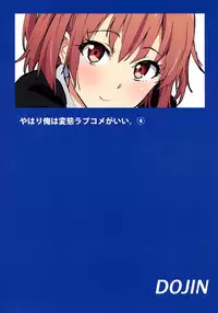(COMIC1☆9) [EXTENDED PART (YOSHIKI)] Yahari Ore wa Hentai Love Come ga Ii. 4 (Yahari Ore no Seishun Love Come wa Machigatteiru.) [Chinese] [空気系☆漢化]