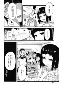 COMIC LO 2012-11 Vol. 104