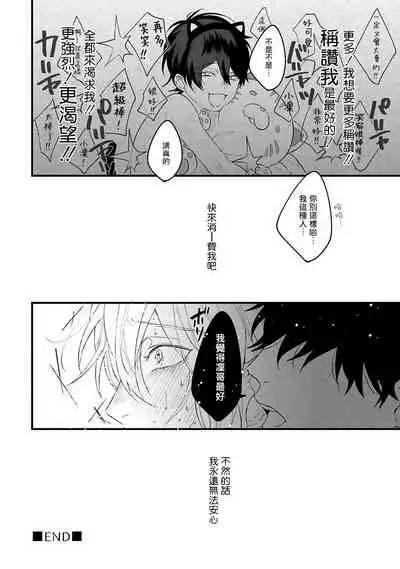 Pink Neon Spending Ch. 1