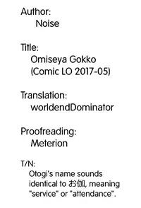 [Noise] Omiseya Gokko | Playing Shop (COMIC LO 2017-05) [English] [worldendDominator] [Digital]