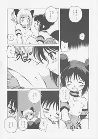 (C63) [Shiokonbu Project (Osamada Meika)] Milk Tappuri Ichigo ni Kiss 2 (Tokyo Mew Mew)