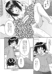 [Oyama Yasunaga] Oyako Choukyou Houmon | Mother Daughter Training Visit