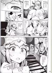 (SC2015 Autumn) [wakamaker (wakamesan)] Ochita Himegimi (Granblue Fantasy)