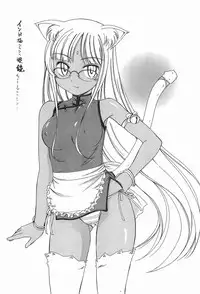 [Wanyanaguda] Garam Masala wa Kakushi Aji