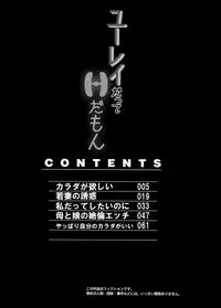 ユーレイだってＨだもん