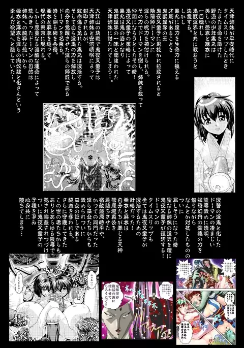 FallenXXangeL19 ドーマン