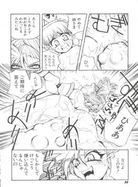 Denei Tamate Bako Bishoujo Doujinshi Anthology Vol. 2 - Nishinhou no Tenshi (The Last Blade, Princess Crown, Darkstalkers, Rockman Dash)