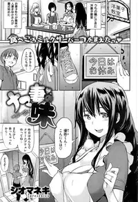 COMIC Shitsurakuten 2016-08