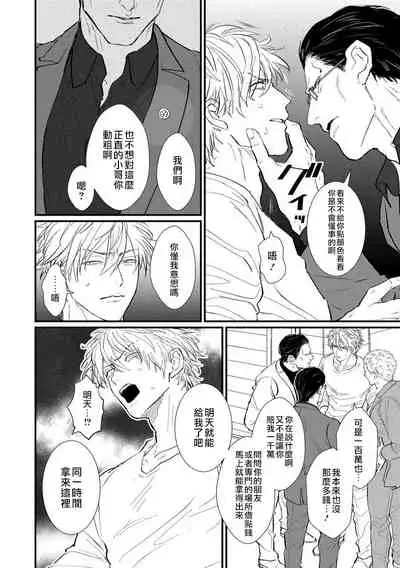 SEX LITERACY ZERO Ch. 1-5+番外1