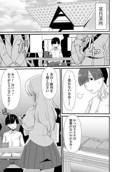 Ougon no Sonata XXX Sono Juuni