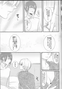 (Shoku no Kyouen 6) [Hakuginkan (Nazca)] Junketsu Mariage (Tokyo Ghoul)