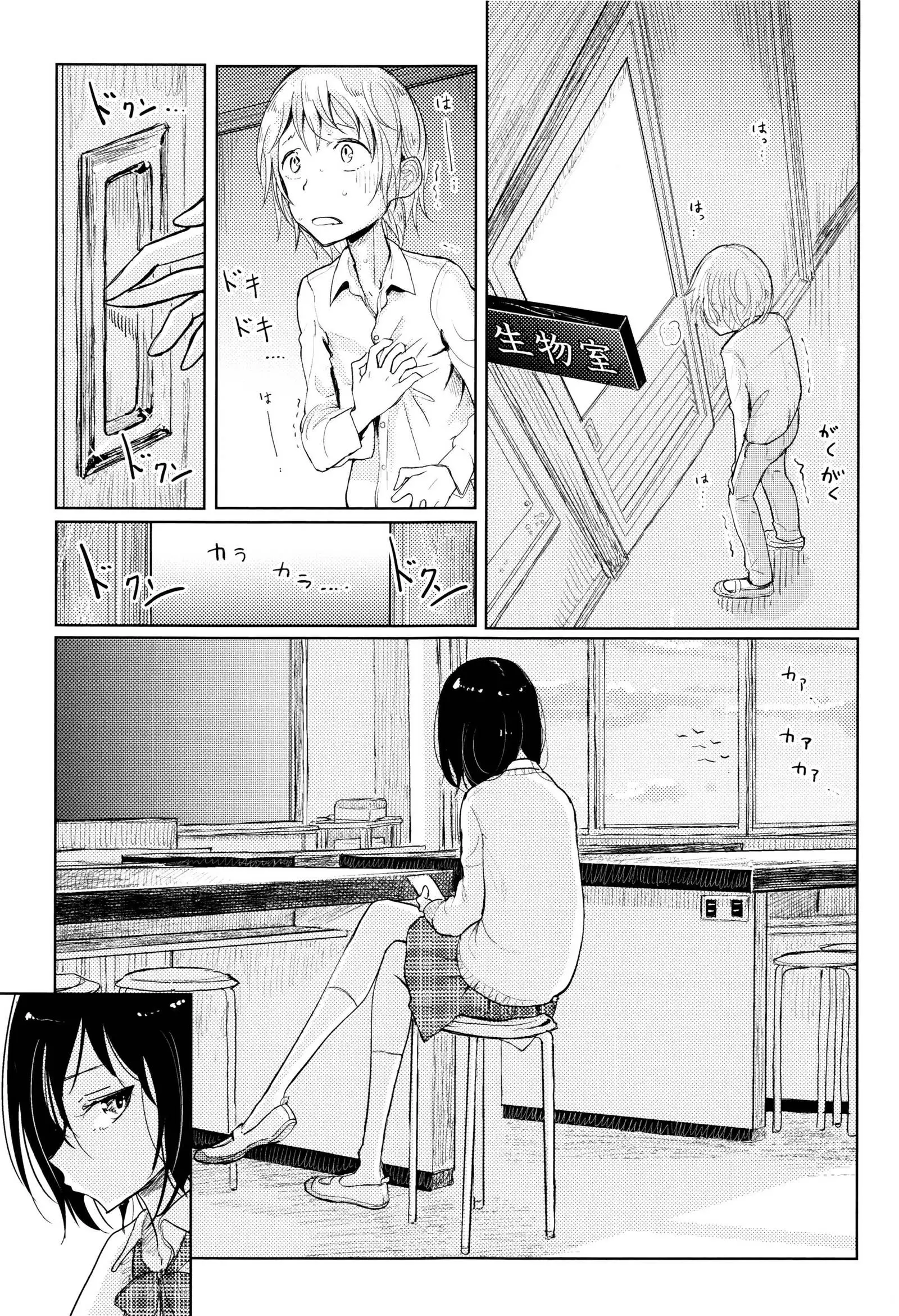 Sono Yubisaki de Korogashite