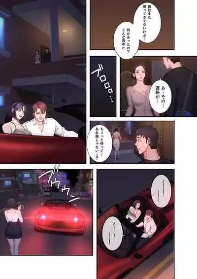 もしも、幼馴染を抱いたなら 1-2