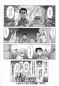 [Koshou Shoushou] Kagai Jugyo ha Houkago ni