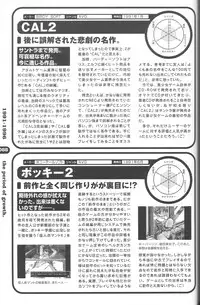 Magezine:Super Beautiful Girls-Games Chronicle Complete Book 1892-2000