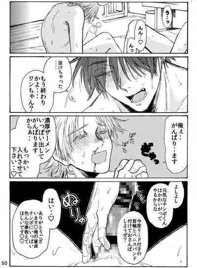 月と狼は湖畔で踊る 吸血編 1