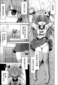 [Anthology] Niji Lo 3-nensei [Chinese] [風雲漢化]