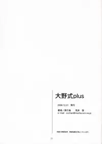 (C71) [Kansai Orange (Arai Kei)] Oono Shiki Plus (Genshiken) [English] [CGrascal]