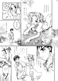 [Gensou Kuukan (Mizuhara Mei)] ANGELIQUE GARDEN [Digital]