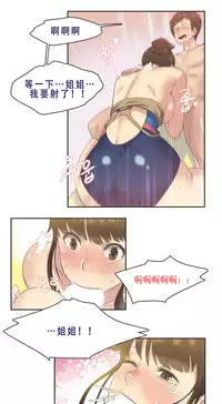 [﻿Chance, Kamang] Sports Girl ch.1-28[Chinese]