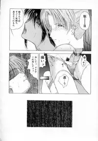 [Togashi] History 1 - Story Of The Forest Fairy 1 (Yenc-Dajir)