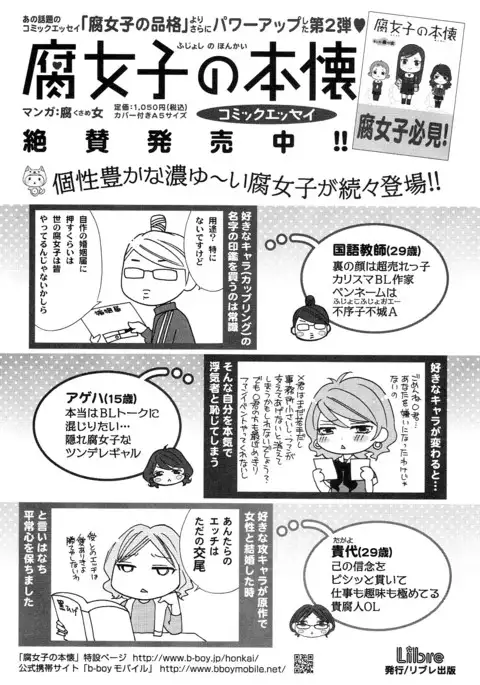 b-BOY Phoenix Vol.14 Kichiku Tokushuu