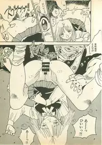 [Uchiyama Aki] Momoiro Cray-Pas