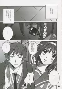 (C69) [Hacchakesou (PONPON)] Suzumiya Haruhi no Inbou (Suzumiya Haruhi no Yuuutsu [The Melancholy of Haruhi Suzumiya])