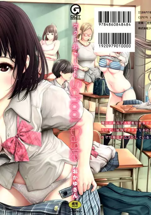 School Caste Prologue and Ch. 1-2