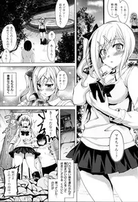 [Ninoko] Kimusume Immoral - Virgin Immoral + Toranoana Gentei Shousasshi