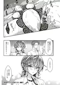 COMIC Kairakuten BEAST 2019-07