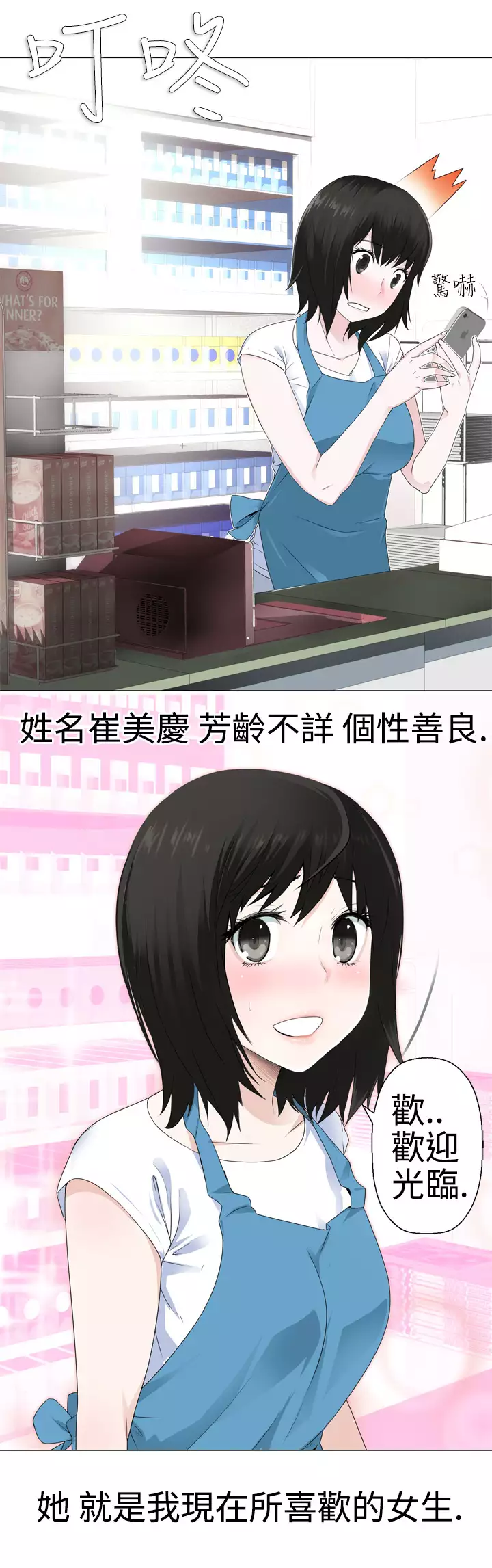 Franken Jo 为爱而生 法兰克赵 Ch.1~4