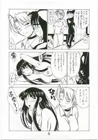 (C73) [Tsurikichi Doumei (Shiomi Yuusuke)] Shuukan Seinen Magazine (Various)