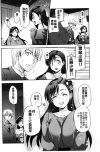 [Inue Shinsuke] Hime-sama Otoshi - Fallen Princesses [Chinese]