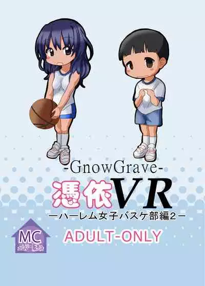 [MC Hanbaiten] Gnow Grave 