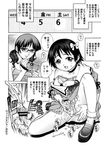 [Yanagawa Rio] Doutei Style!