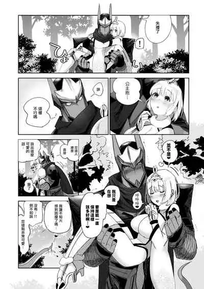 Shinobuai! | 忍爱！