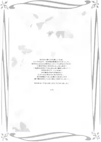 (C85) [Usagizadou (Enu)] Aka Zatou (Inu x Boku SS)