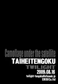 [Circle Taihei-Tengoku (Towai Raito)] ZONE 46 Camouflage under the satellite (Black Lagoon) [Digital]