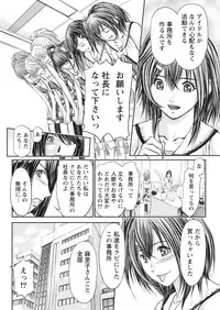 Namaiki! 2017-12 [Digital]